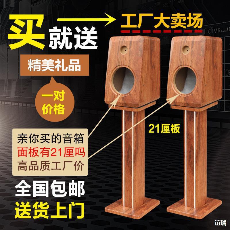 音响喇叭家用音箱脚架室内喇叭空箱体低音炮音响展示试音箱音柱