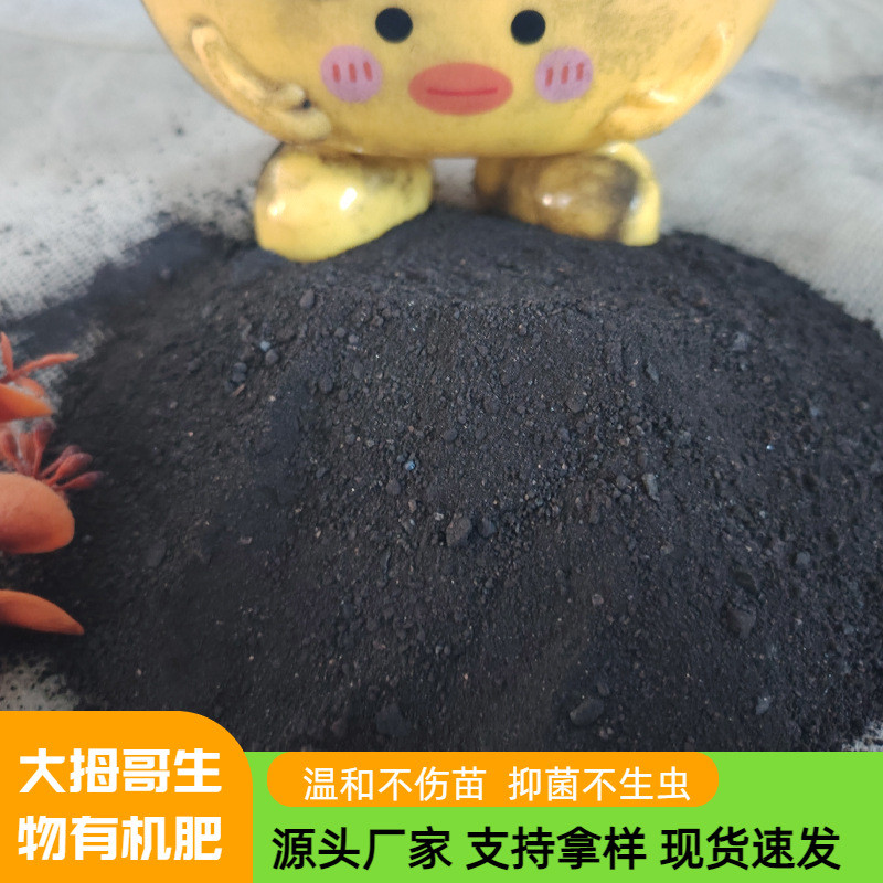 用菌肥微生物肥料果蔬用底肥改良土壤河北生物有机肥微生物肥料