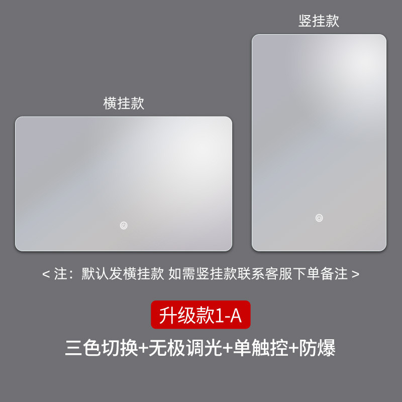 智能镜子浴室镜子防雾镜led灯莉智能浴室镜圣卫生间亚挂墙玻璃镜