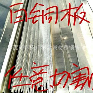 制钥匙胚c7701洋白铜板b19白铜板现货1.52.02.53.04.055.0mm