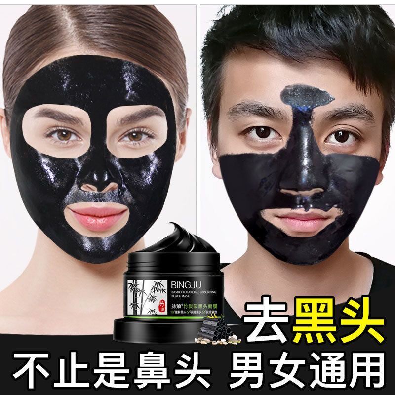 鼻贴去黑头粉刺鼻头贴吸螨虫神器脸部鼻膜撕拉式鼻子脸部粘吸白头