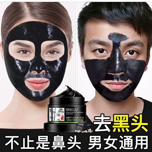 鼻贴去黑头粉刺鼻头贴吸螨虫神器脸部鼻膜撕拉式鼻子脸部粘吸白头