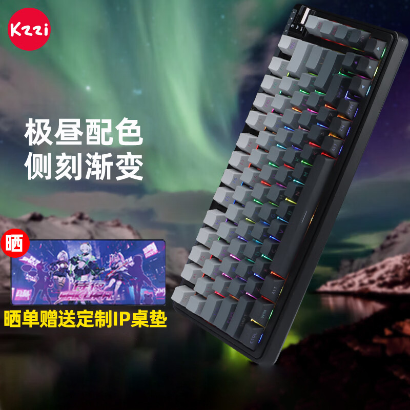 珂芝KZZI K75Lite 机械键盘3模蓝牙无线/2.4G无线/有线 机械键盘