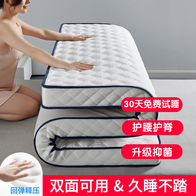 乳胶床垫宿舍学生单人床垫子垫子软垫租房记忆棉海绵垫高新款