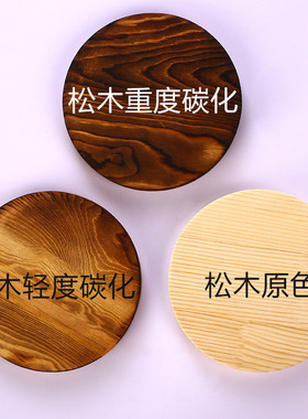 手工diy模型材料松木圆木片实木圆形摄影碳化木板桌面猫爬板
