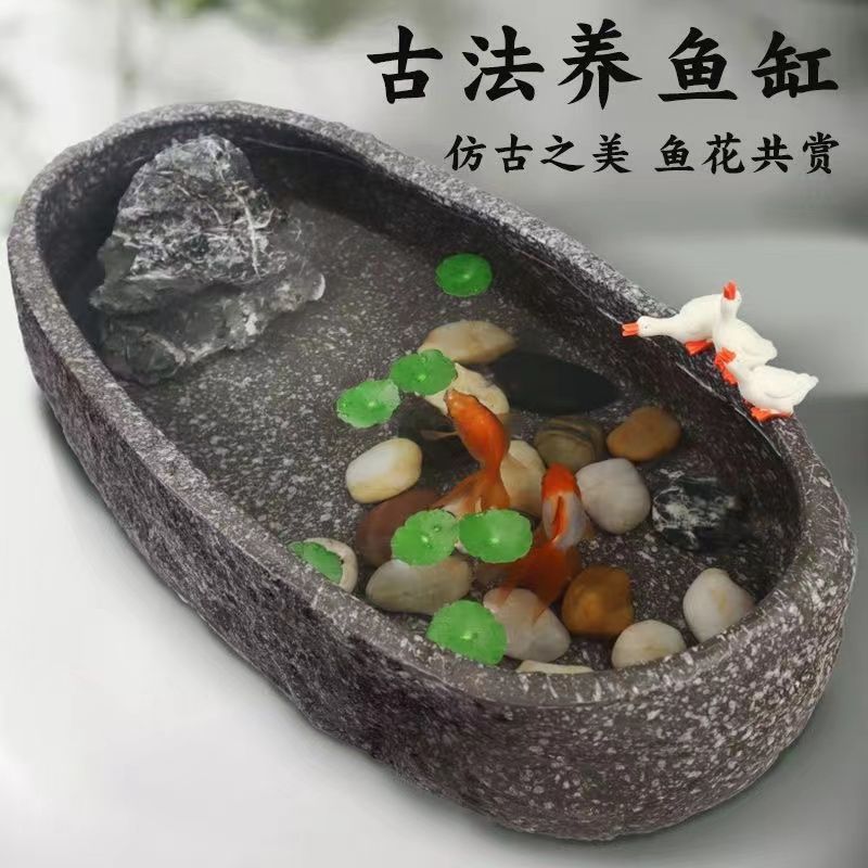生态鱼缸古法造景养鱼缸碗莲仿石头陶瓷盆桌面创意装饰阳台水培池