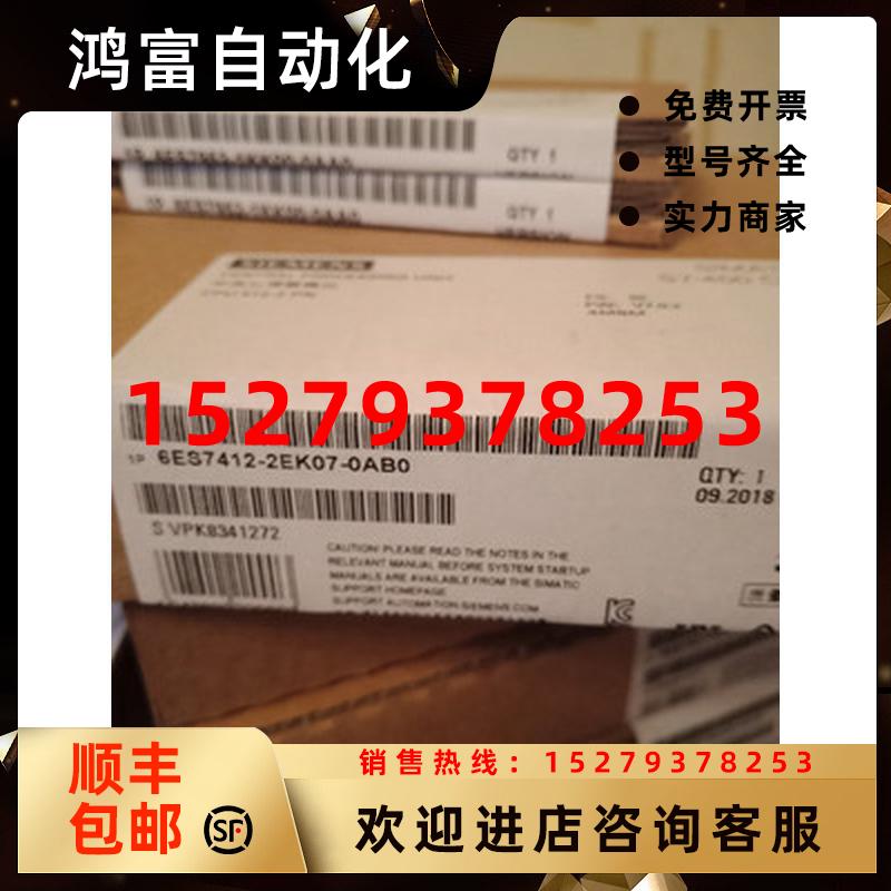 议价6ES7412-2EK07-0AB0西门子412-2PN中央处理模组6ES74122EK070