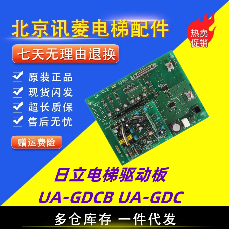 日立电梯驱动板UA-GDCB进口UA-GDC 新NPXNPX2驱动模块PM300RSD060