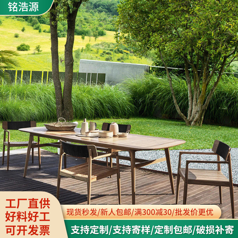 户外桌椅实木庭院花园室外露天别墅阳台休闲防腐柚木藤编组合家具