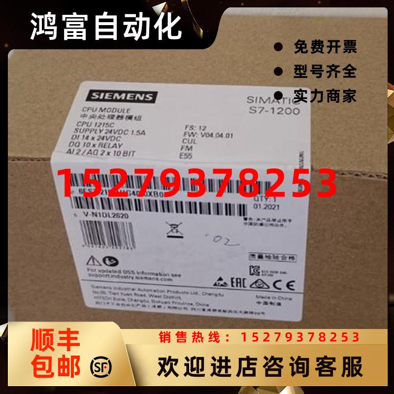 议价6ES72151HG400XB0西门子CPU1215CDC/DC/Rly6ES7215-1HG40-0XB