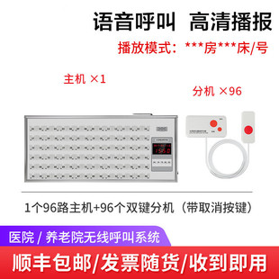 诊所无线呼叫器养老院医院隔离病房病床无线呼叫铃医院无线呼叫器