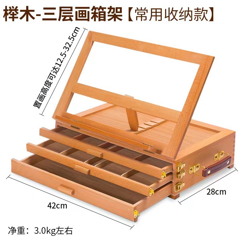 榉木三层画盒抽屉收纳油画箱台式手提可折叠美术专用批发桌面画架