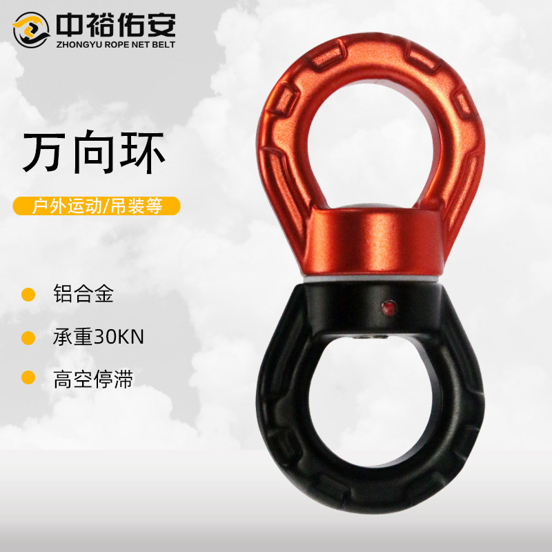 瑜伽吊床旋转连接器 影视威亚旋转环 空中瑜伽旋转器自转环万向环
