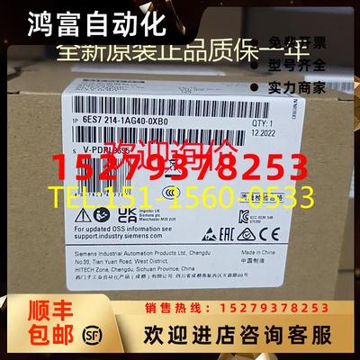 议价S7-1200CPU1214C紧凑型DCDCDC6ES7214-1AG40/1BG40/1HG40-0XB