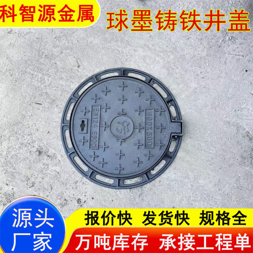 球墨铸铁市政工程井盖铸造污水盖板圆形方形井盖子道路排水排污