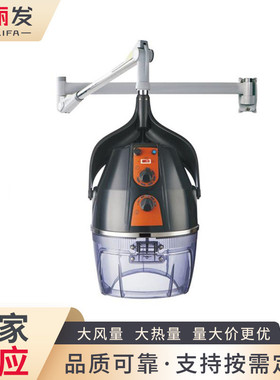 热销理发店用型号x94美发烫发机吊臂式烘发机定型造型焗油机