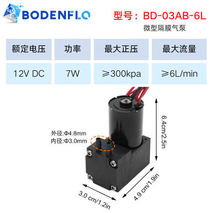 加压无刷微型静音气泵3l-7l用于打气直流的3bar小型空气压缩机
