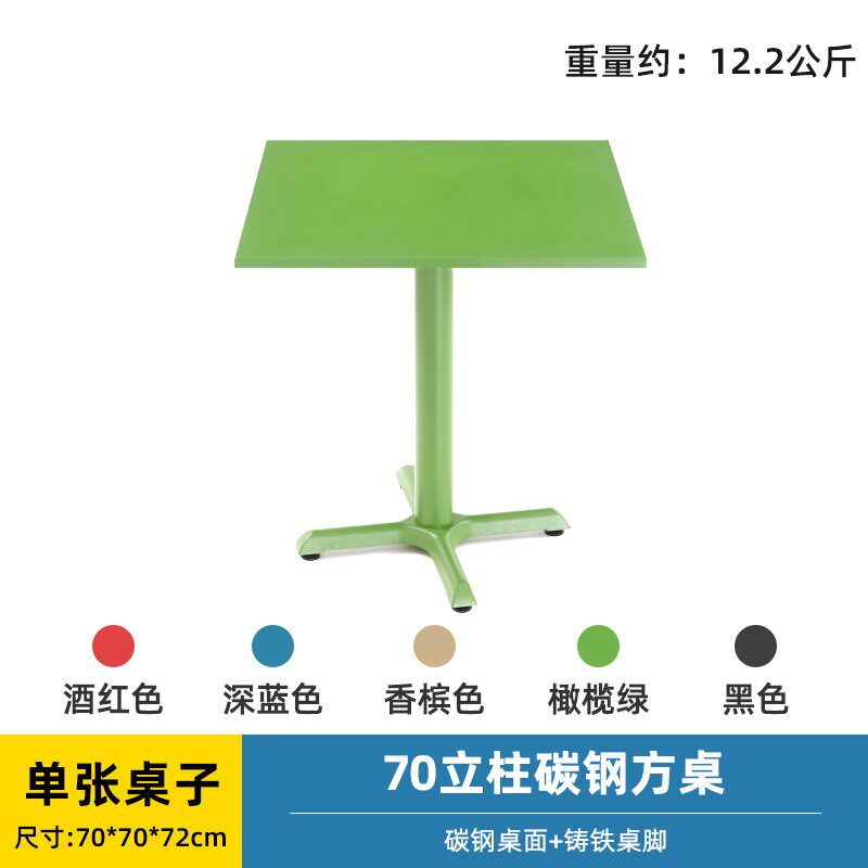 户外奶茶厅彩色桌子庭院阳台休闲桌椅桌椅露天酒店餐桌室外全铝