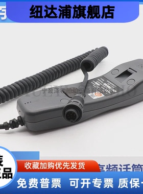 古野船用甚高频话筒HS-2003听筒FM8800/8900S/F VHF手柄线FURUNO