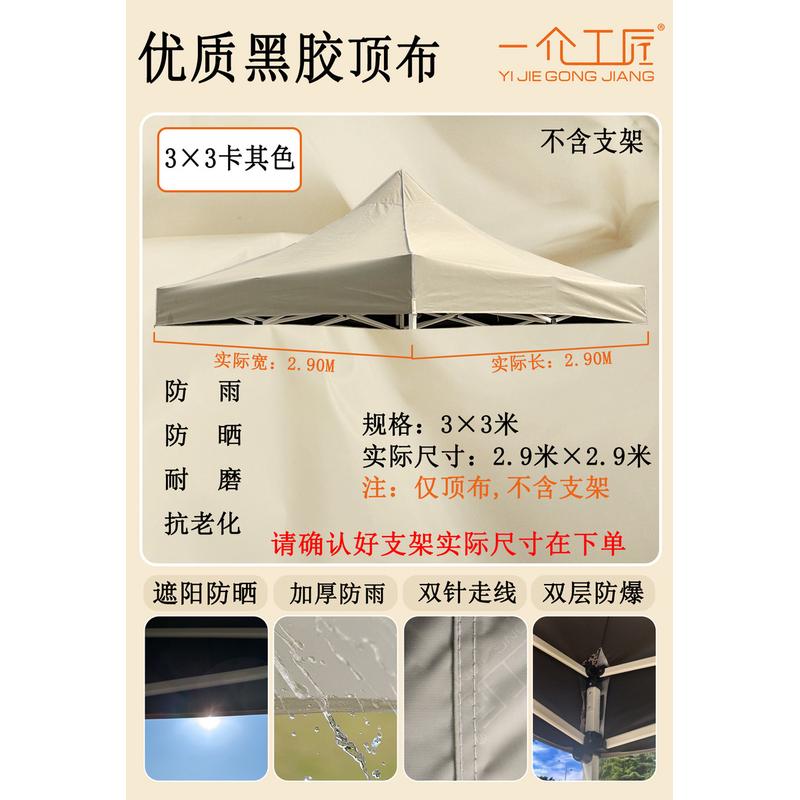 帐篷四角有机硅帆布顶布地摊四方大伞布加厚棚布篷顶四脚大伞防晒
