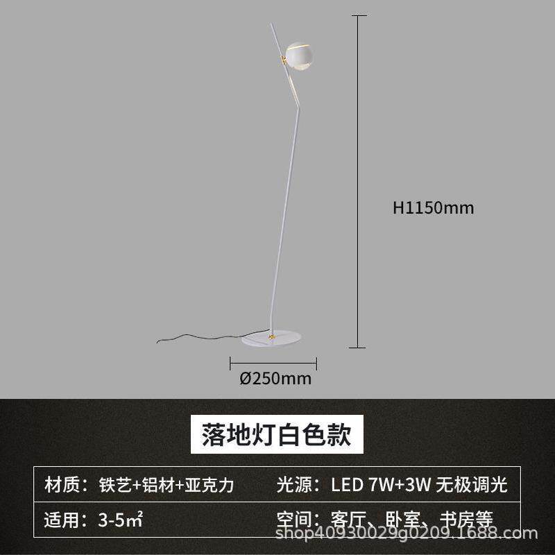 广东景点北欧后现代简约旋转磁吸卧室床头创意样板房花中山落地灯