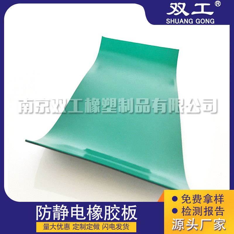 厂家直供绝缘橡胶板垫双色抗静电橡胶板台复合批发定制
