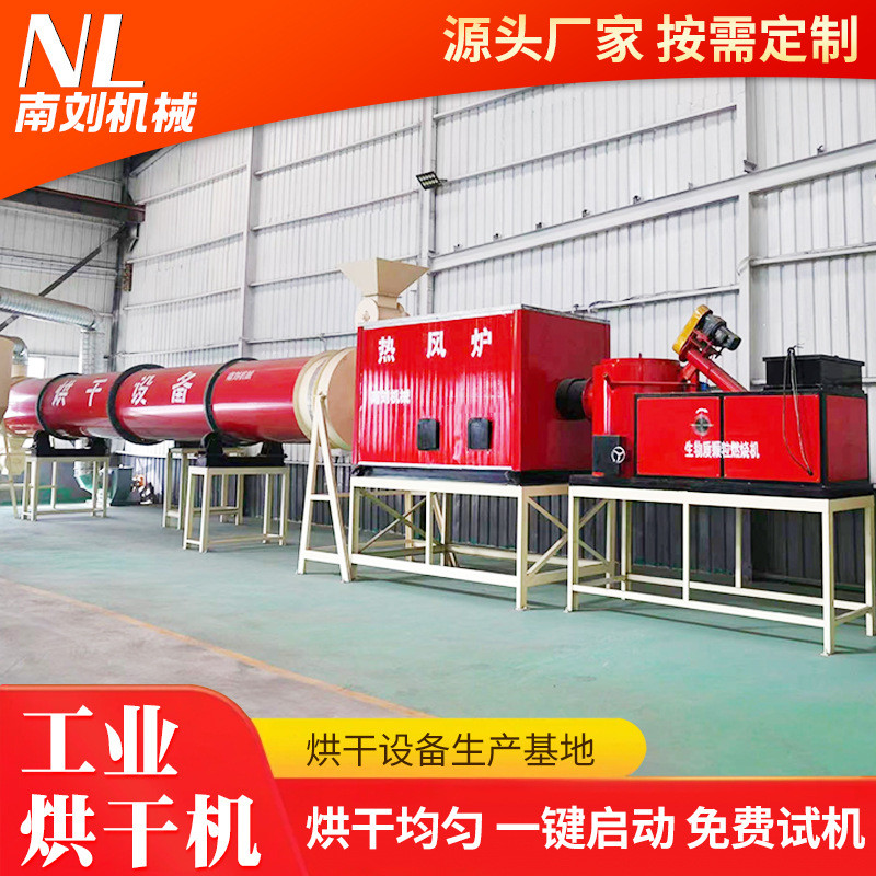 中大型小龙虾壳小龙生产线青虾壳蟹烘干设备烘干虾壳滚筒烘干机