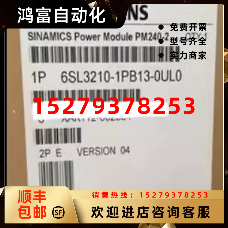 议价6SL3210-1PB13-0AL0西门子0.37KW变频器全新议价6SL32101PB13