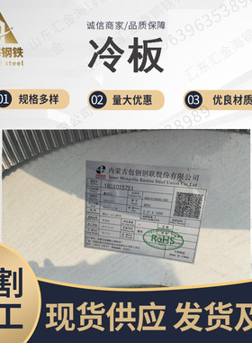 65mn冷板45号冷轧钢板20钢冷轧板冷2.02.53.00.8mm厚板