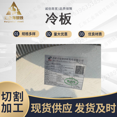 45机车车辆冷轧板厚3.02.52.01.51.21.00.8mm号20钢冷轧板