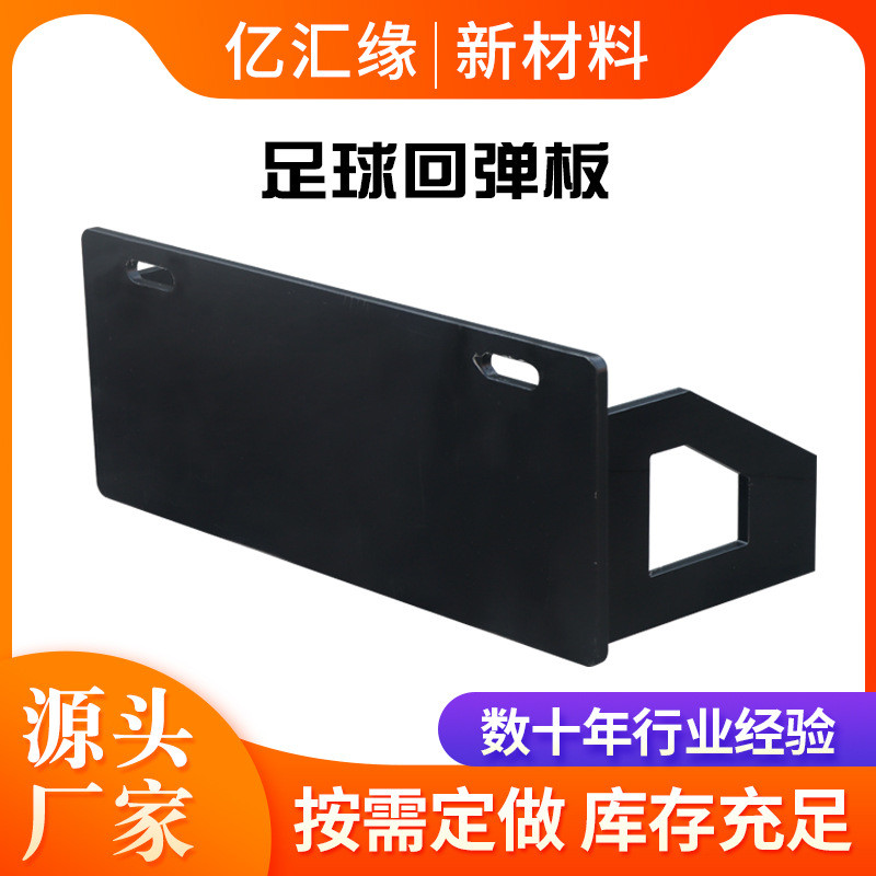 足球可折叠足球训练器材训练反弹器回弹板回档板足球挡板