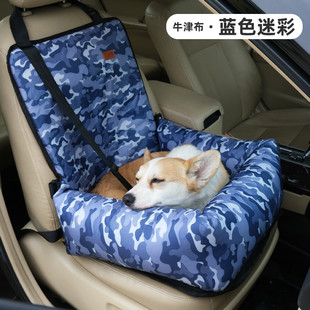 狗狗车载窝宠物窝车垫狗窝汽车车垫旅行防水中小型犬车载包