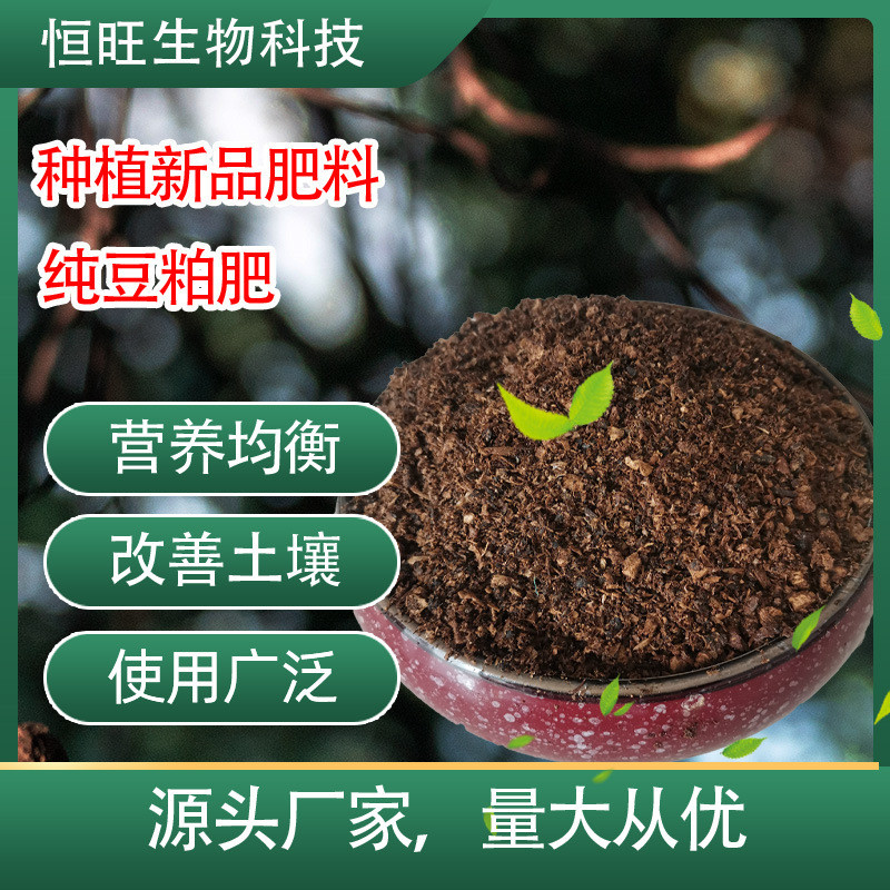 农作物有机肥豆粕直供纯肥料豆粕花卉通用厂家肥料有机肥