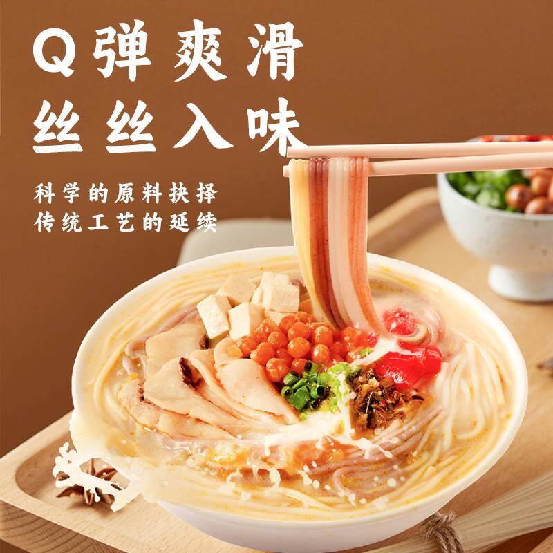 谷思宝渔粉五谷杂粮鱼粉 江西米粉丝酸辣味 宿舍方便速食品米线