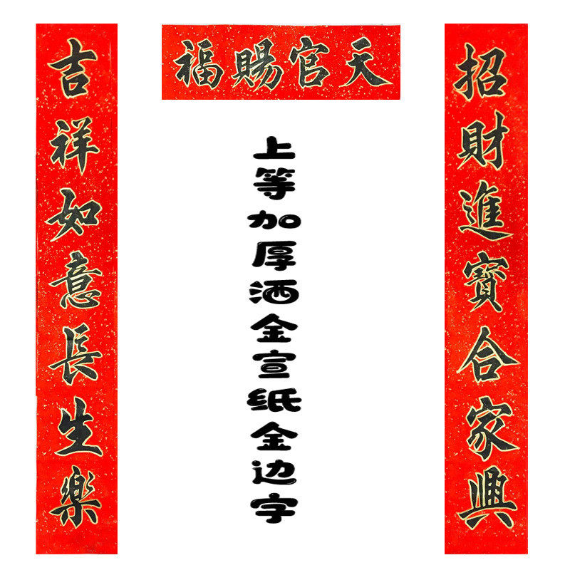 1vpk2023兔年名家满月对联春联兔年结婚开业祝寿手写新居乔迁添丁