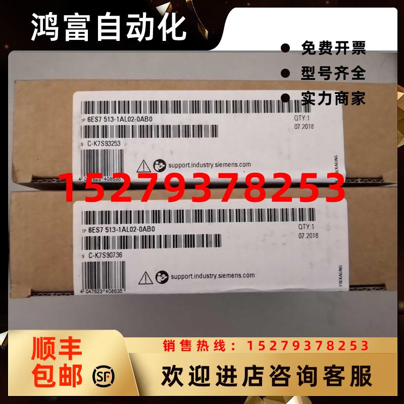 议价6ES7515-2AM02-0AB0模块6ES7513-1AL02-0AB0