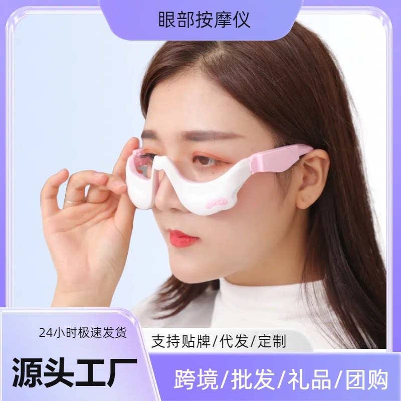 哇噢家用热销无线眼部按摩器可视护眼仪电动加热护眼仪充电热销