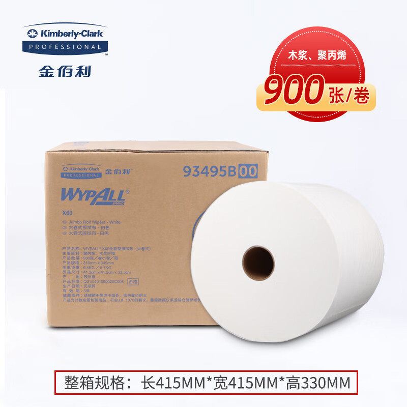 热销金佰利-WYPALL劲拭X6093495B全能型一次性擦拭布吸水防油污热,包装,工业无尘纸,淘宝优惠券,粉丝福利购,淘宝优惠卷
