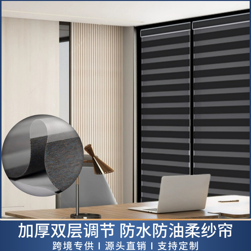 加厚黑色双层防水柔纱帘厨房防油防污遮阳帘办公室遮光百叶窗帘