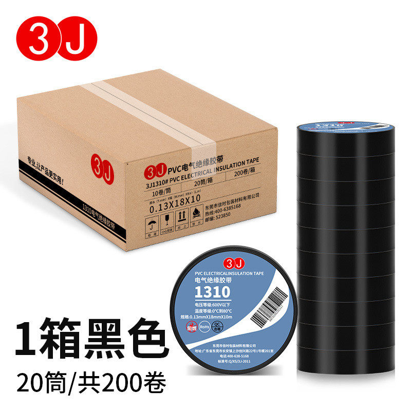 彩色pvc电工胶布高粘防水电气绝缘胶带线路包扎固定胶带整箱批发