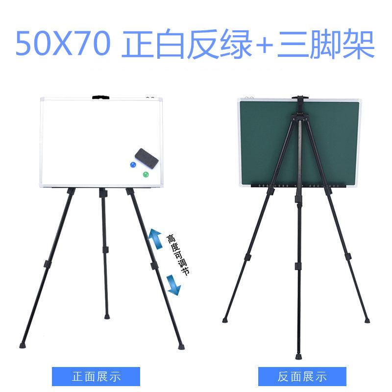 白板支架式儿童黑板家用小写字板画板磁性三脚架可折叠户外直播用