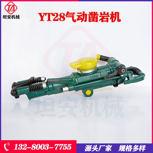 热销凿岩机 矿用手持式气动凿岩机yt28型气腿式凿岩机凿岩机由