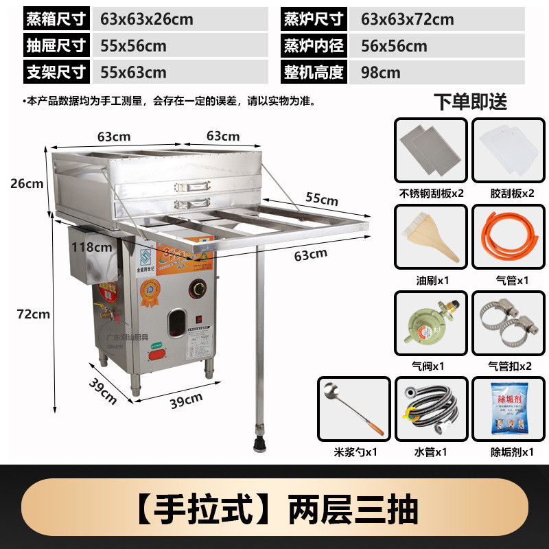 竹簸箕肠粉机一体金威跨世纪机商用全套多用途蒸炉开店肠粉机摆摊