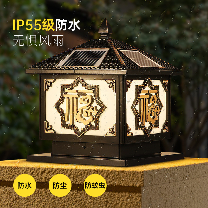 太阳能围墙柱头灯庭院大门柱子门墩墙头顶灯户外防水家用照明接电