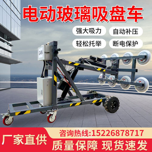 玻璃吸盘车大型电动手推式安装搬运车大吸力幕墙安装玻璃机械手臂
