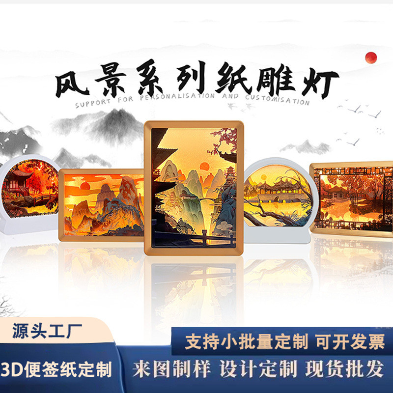 激光制纸雕城市建筑地标便签纸 高级日历文创纸质定工艺礼品摆件