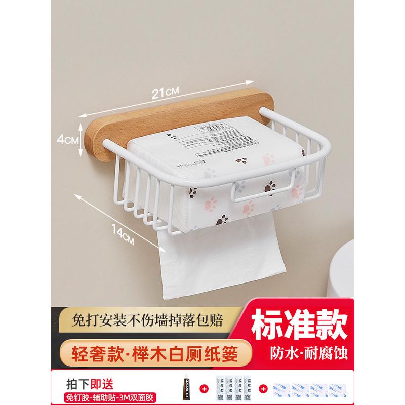 免打孔抽纸盒收纳置物架厕所纸巾盒卫生纸卷放卫生间洗手间壁挂式