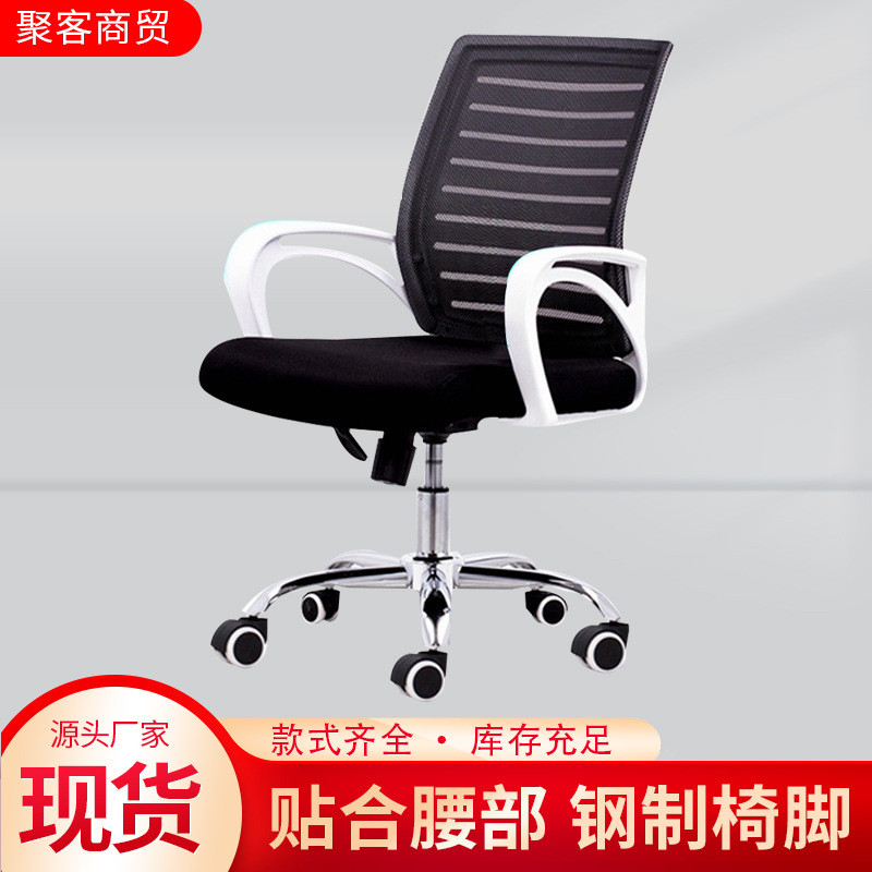 简约时尚办公椅透气网布升降转椅网红直播椅子家用转椅办公椅