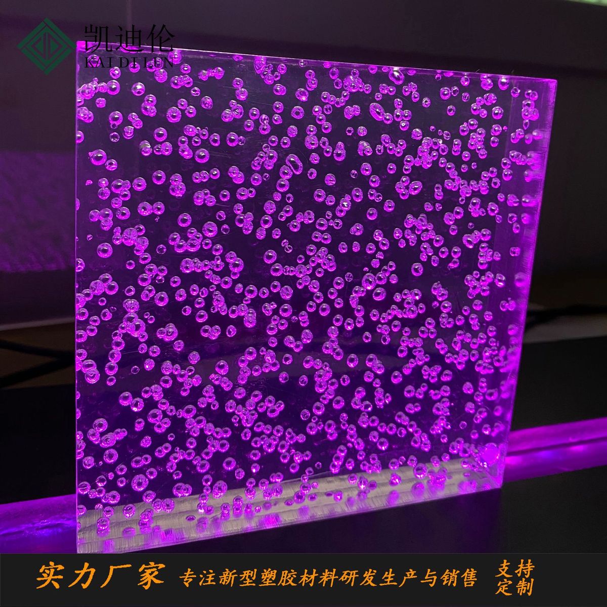 高透明大小气泡板有机玻璃浓密学级汽泡亚克力板光稀导光板pmma