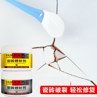 德国陶瓷修补胶无痕瓷砖马桶裂缝洗手盆修复胶水瓷器浴缸填补剂粘